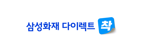 삼성화재 다이렉트